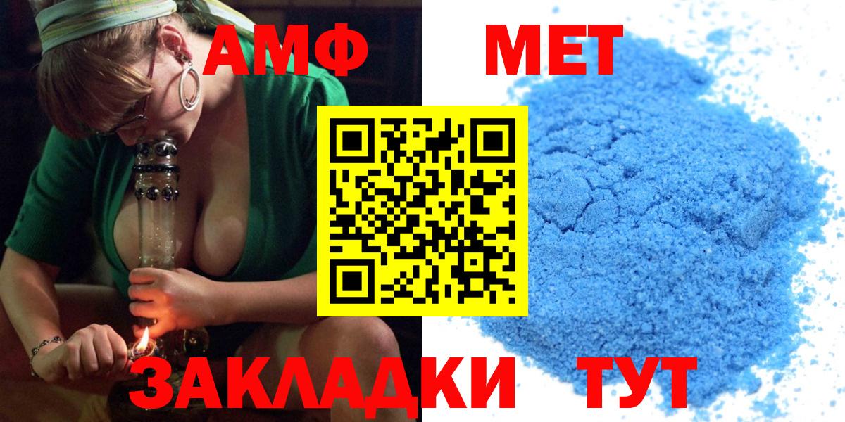 Amphetamine Premium Саратов