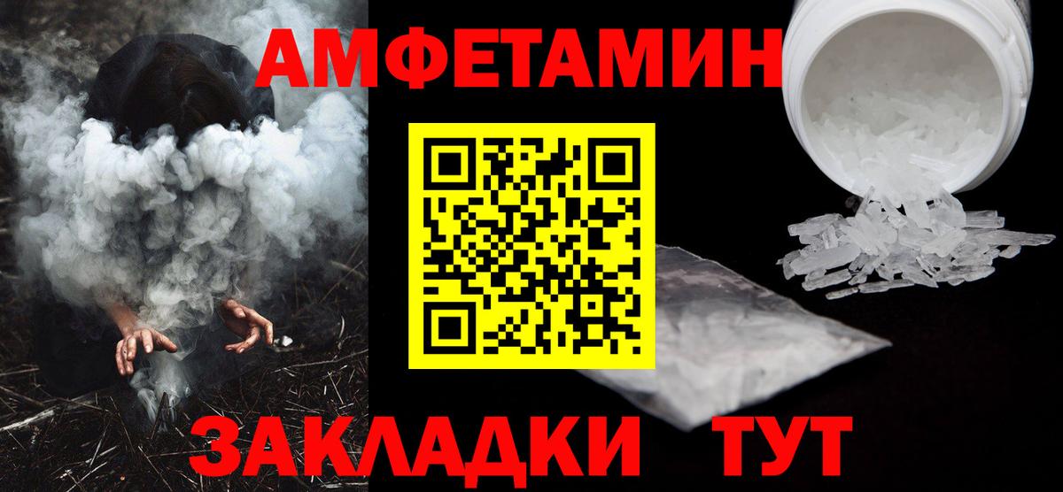 Amphetamine Розовый Саратов