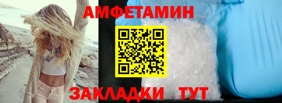 АМФ  Амфетамин Розовый  Вход с VPN  Саратов 