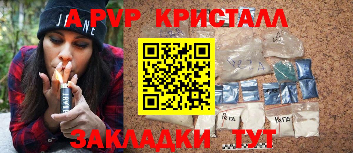 APVP VHQ Саратов
