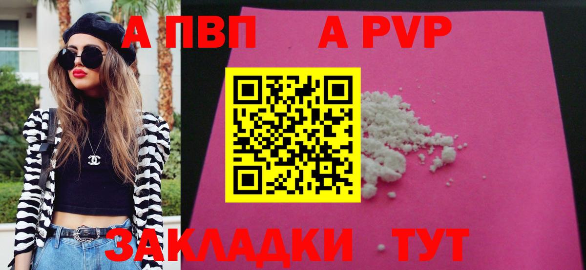 Alpha PVP крисы CK Саратов