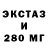 ЭКСТАЗИ XTC bottle _ing