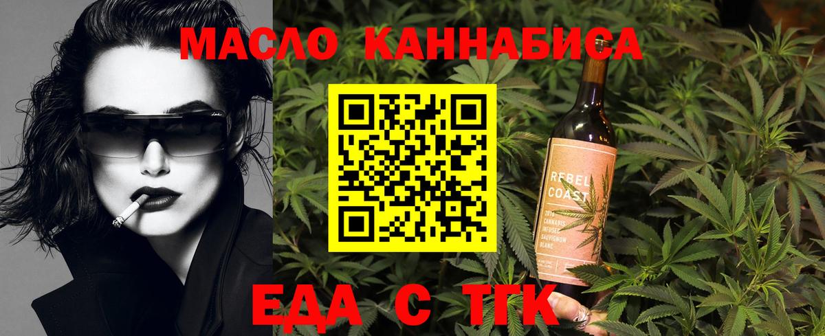 Саратов  Еда ТГК конопля  Вход с VPN 