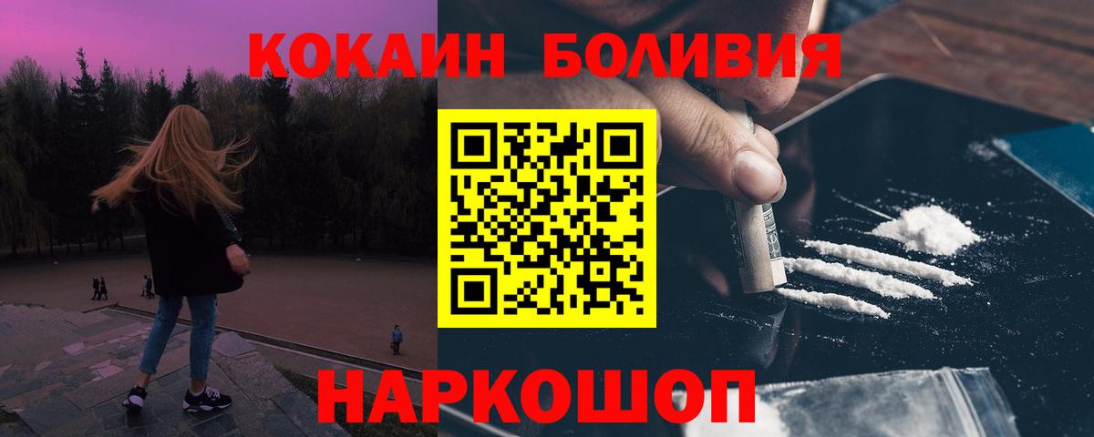 Cocaine Перу  Саратов  КОКАИН 99% 