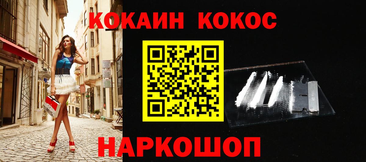 КОКАИН Эквадор  Вход с VPN  Cocaine Эквадор  Саратов 