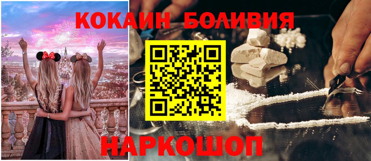 КОКАИН FishScale Саратов