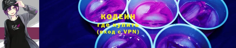 магазин продажи   Саратов  Codein Purple Drank 