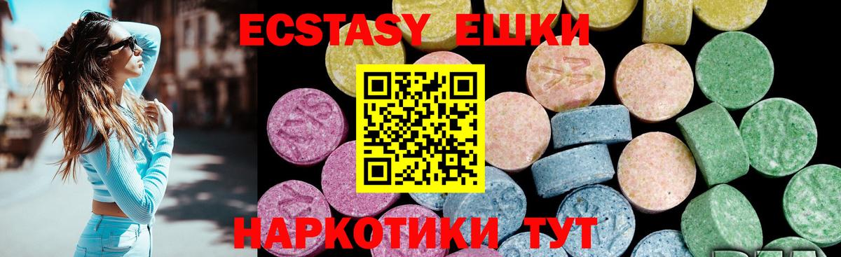ЭКСТАЗИ  Саратов  что такое   Ecstasy бентли 