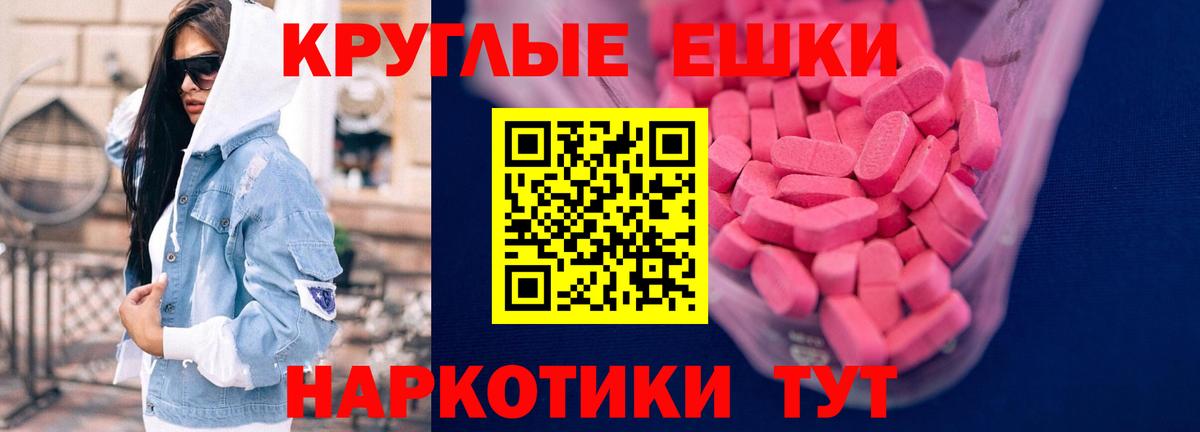 Ecstasy 300 mg Саратов