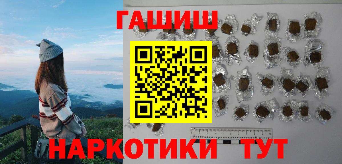 ГАШИШ Изолятор  где можно купить наркотик  Саратов  Вход с VPN 