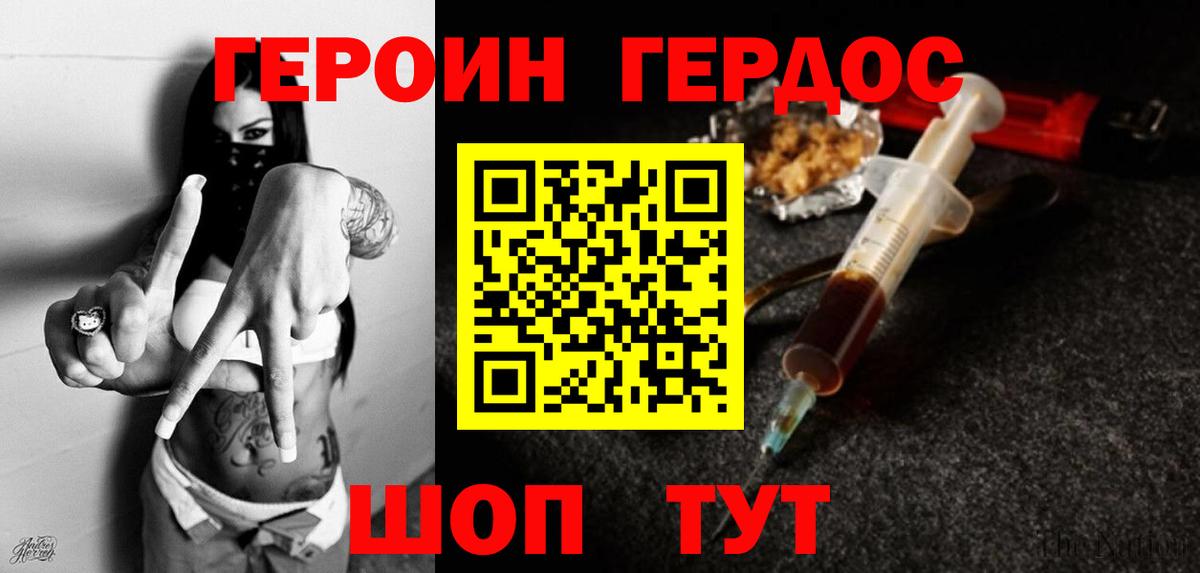 Саратов  Героин белый  Вход с VPN 