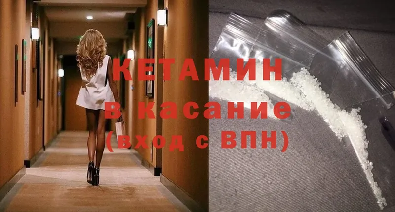 Кетамин ketamine  Саратов 