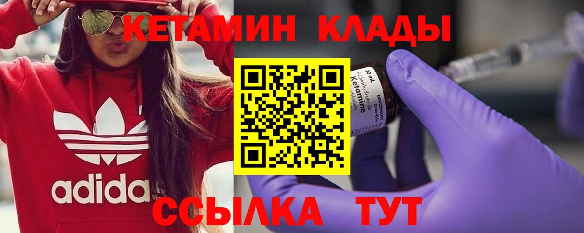 КЕТАМИН ketamine  Вход с VPN  Кетамин ketamine  Саратов 