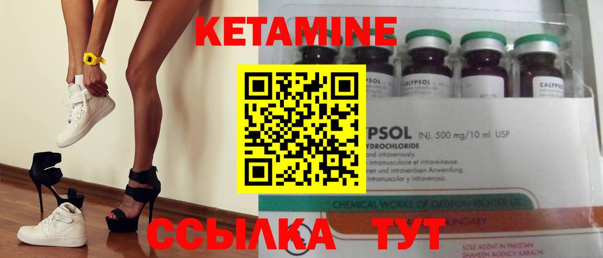КЕТАМИН ketamine Саратов