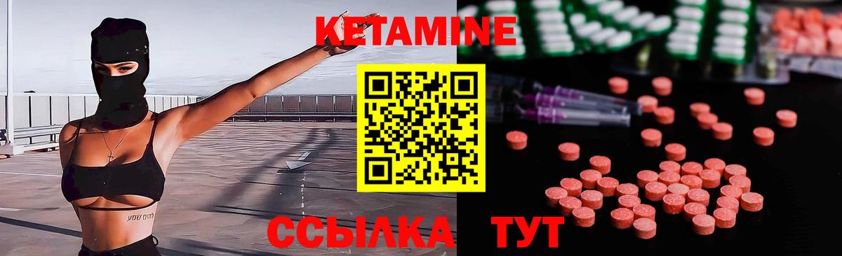 КЕТАМИН ketamine  Саратов 
