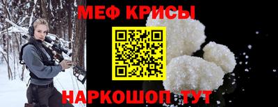 меф VHQ Жуковский