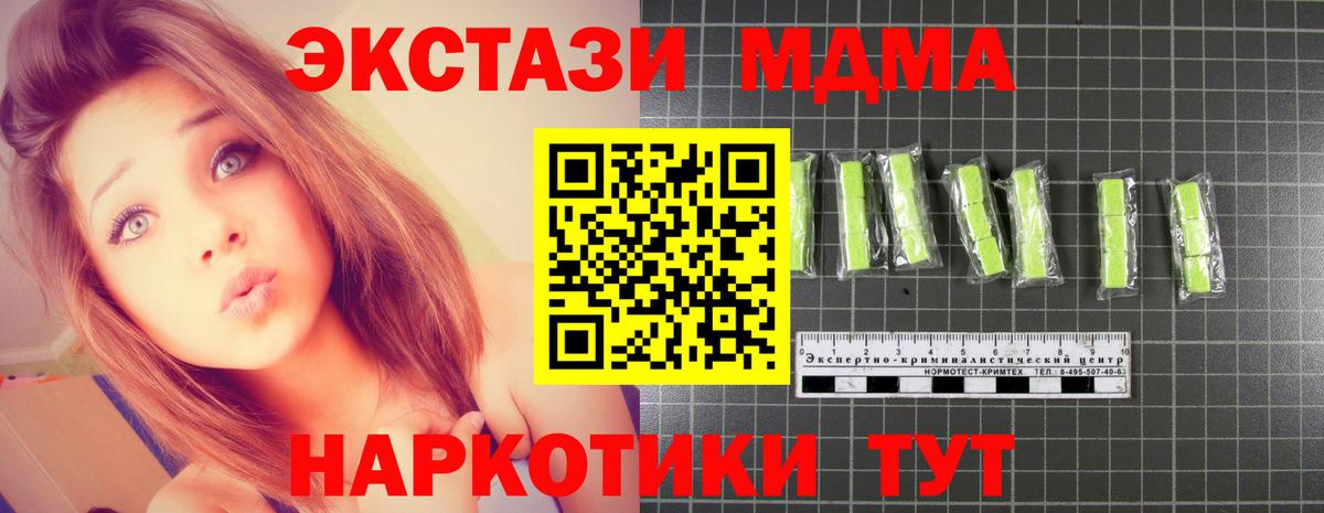 MDMA VHQ  МДМА  МДМА молли  Саратов  Вход с VPN 