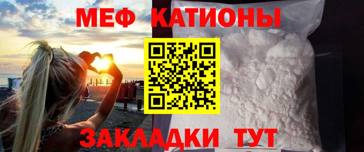 Мефедрон кристаллы  хочу   Меф мука  Саратов  Вход с VPN 