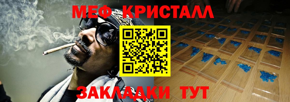 МЕФ 4 MMC  Меф  Саратов  МЕФ мяу мяу 