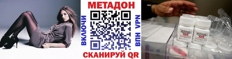 МЕТАДОН кристалл  Саратов 