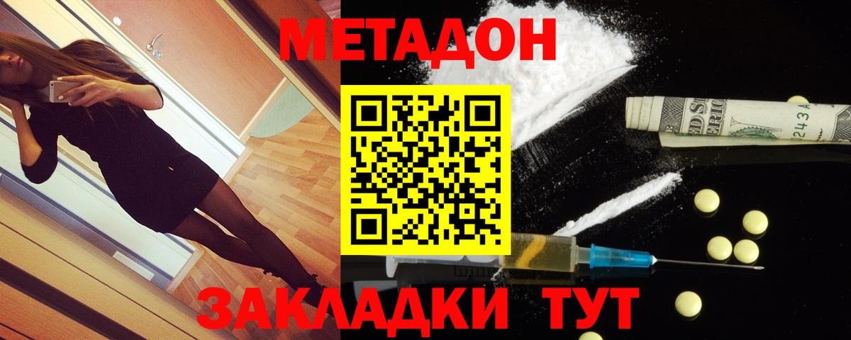 МЕТАДОН VHQ  МЕТАДОН methadone  ссылка на мегу как войти  Саратов 