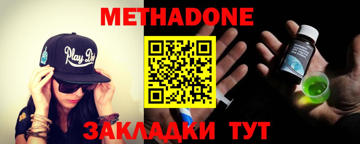 Саратов  Метадон белоснежный  hydra онион  Вход с VPN 