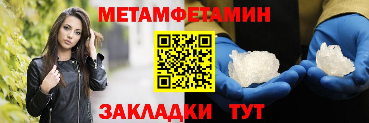 Метамфетамин  Саратов  Метамфетамин пудра 