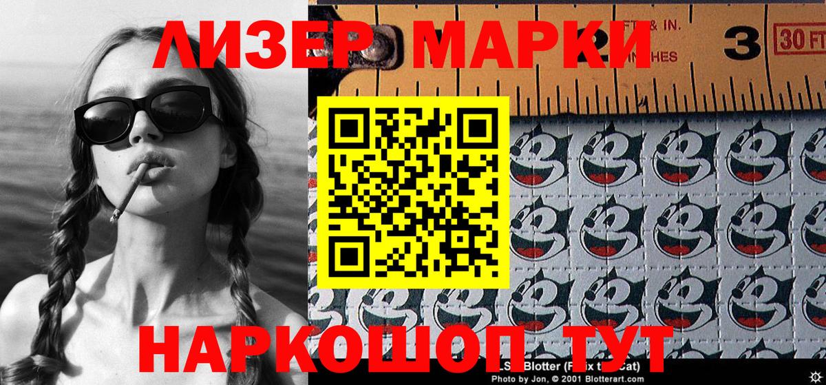 Саратов  Марки 25I-NBOMe 1,8мг  Марки NBOMe  Марки 25I-NBOMe 1,8мг  Вход с VPN 