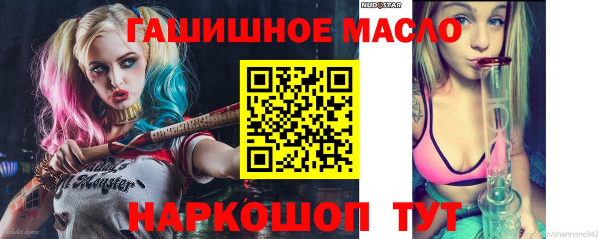 как найти наркотики  Вход с VPN  Саратов  Дистиллят ТГК концентрат 