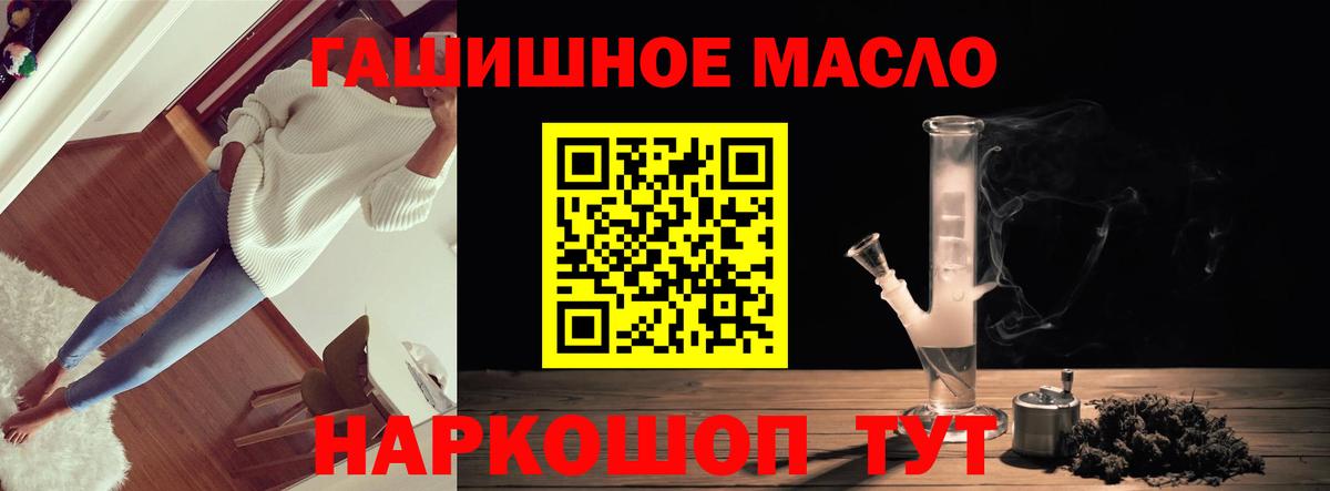 ТГК THC oil Саратов