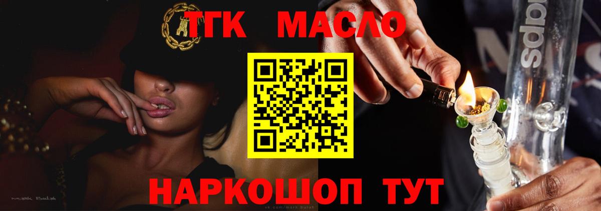 Дистиллят ТГК вейп с тгк  даркнет сайт  Саратов 